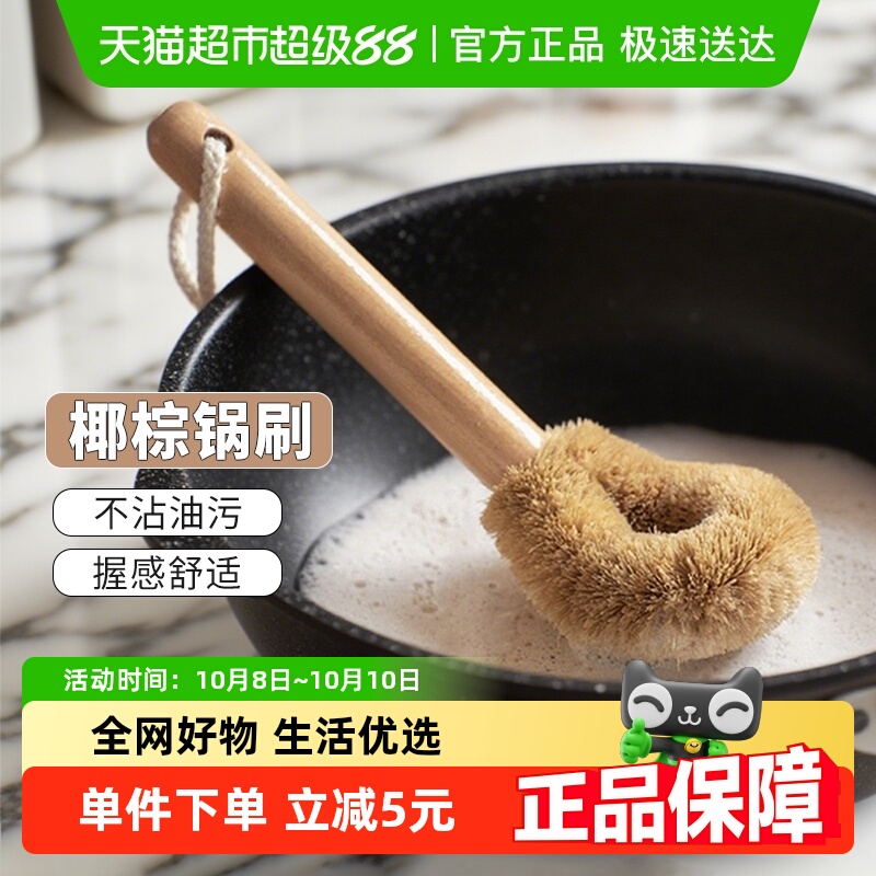 Edo天然椰棕锅刷长柄去污洗碗刷