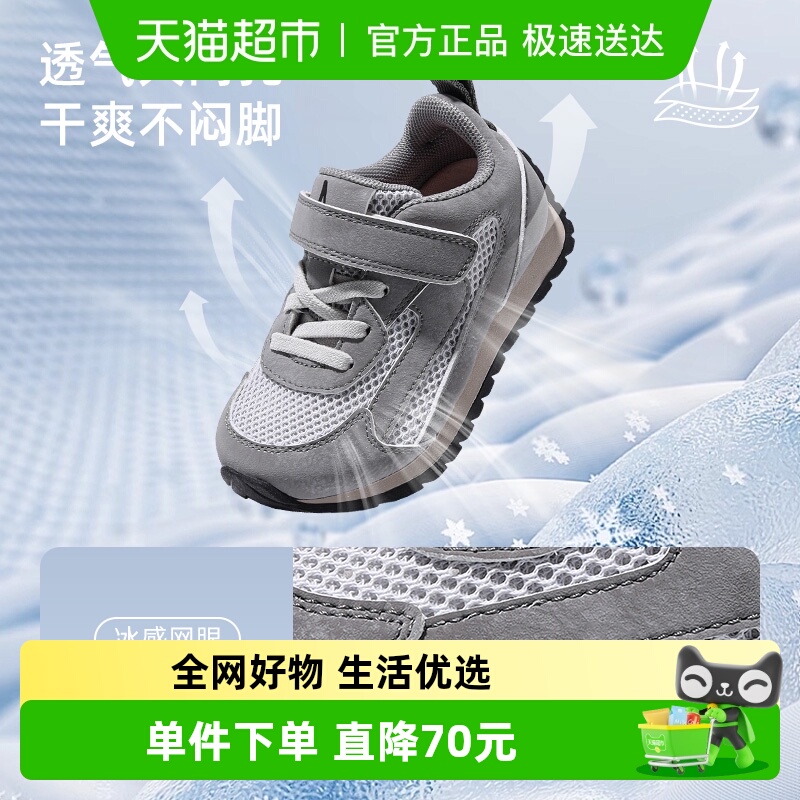 AmoreMaterno透气网面运动鞋