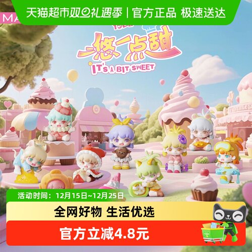 KKVYOBU悠一点甜盲盒