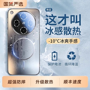降溫x200pro鏡頭全包超薄200ultra防摔x100pro保護套磁吸mini男女外殼 適用vivox200s手機殼新款 冰砂散熱