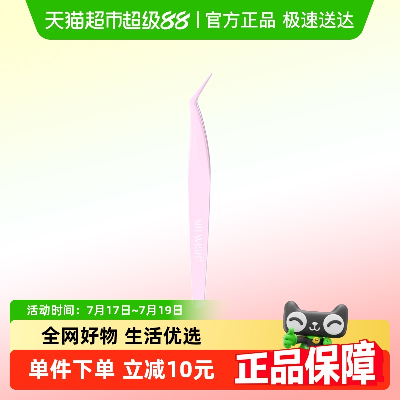 Mr.wish/心愿先生嫁接睫毛