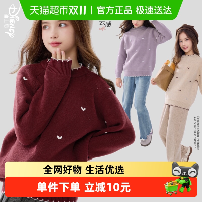 迪士尼女童毛衣加绒加厚秋冬2025新款儿童针织衫保暖大童时尚童装