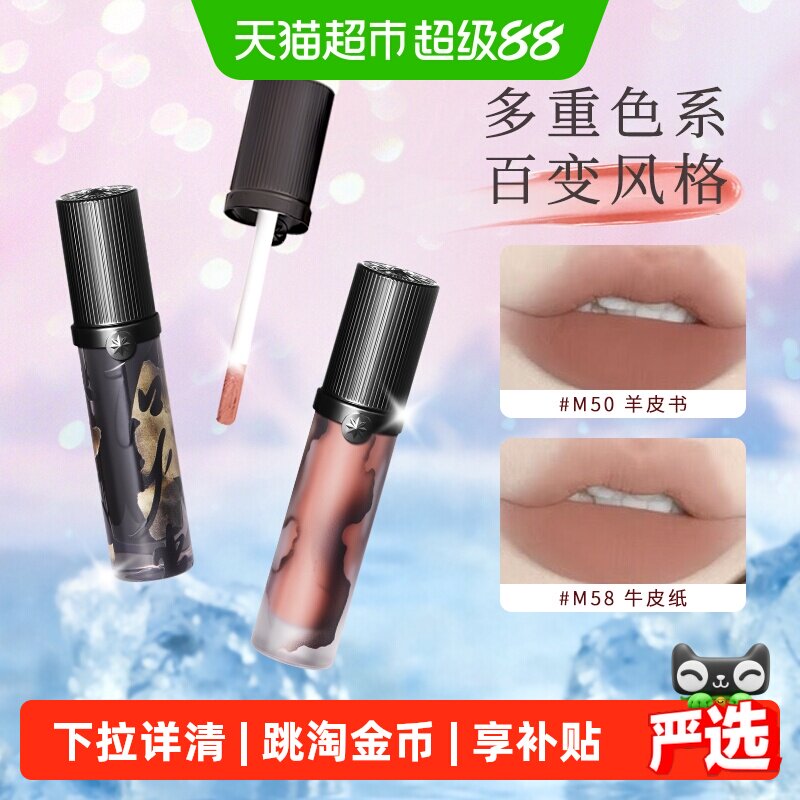 Girlcult情话唇霜口红唇釉不掉色不沾杯素颜哑光女正品牛皮纸