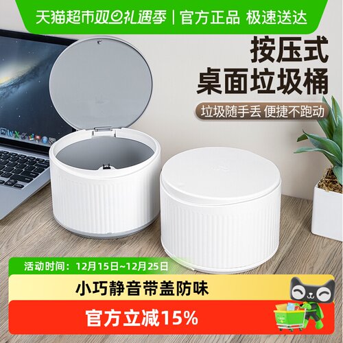 家物语桌面家用带盖迷你垃圾桶