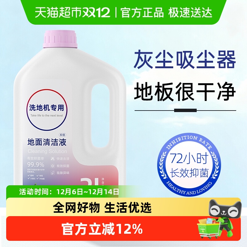 升级加量适用于添可芙万清洁液