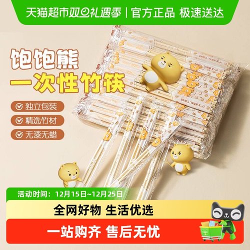 双枪一次性独立包装竹筷子