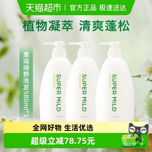 惠润绿野芳香洗发水580ml 3瓶男女士滋润蓬松