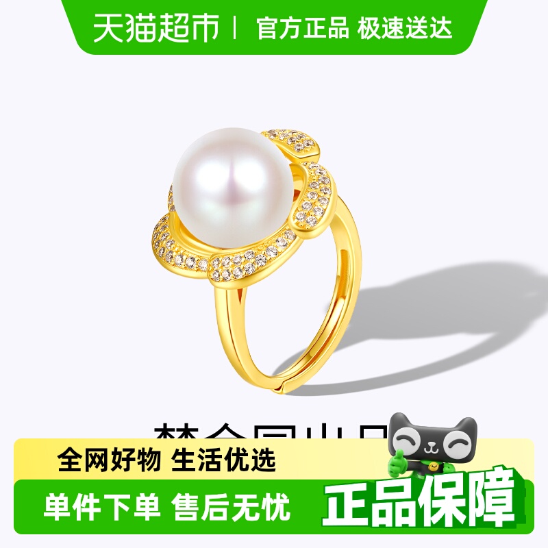 梦金园设计师款大气贝珠活口戒指