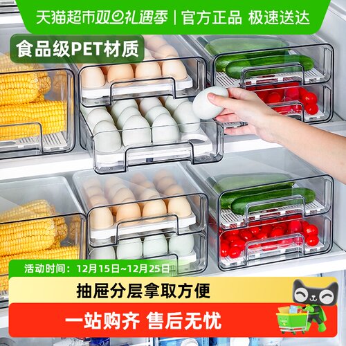 家物语多层设计冰箱抽屉式收纳盒