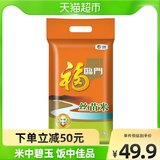 猫超~ 福临门 丝苗米 20斤/件 拍2件 共40斤; 立减+券后89.9元包邮,折合2.2元/斤 (详见正文)