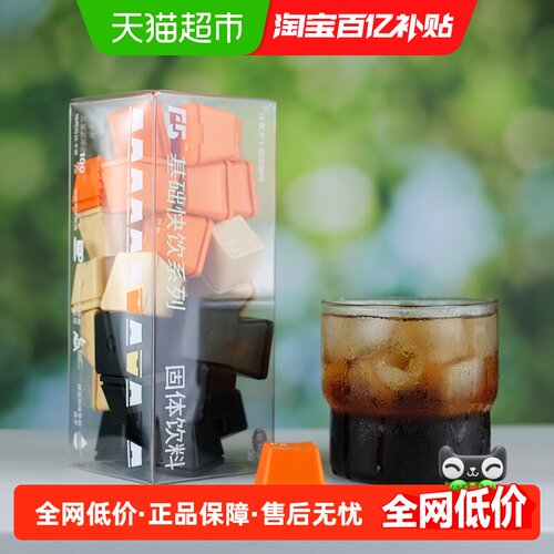 F5冷萃冻干超即溶混合口味咖啡2g×30颗