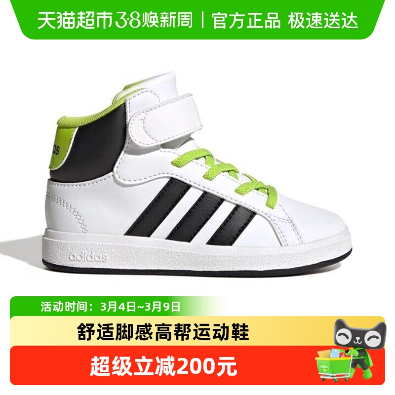 阿迪达斯童鞋25秋冬男童高帮运动鞋GRANDT小大童儿童休闲鞋JR0802