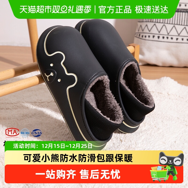 利达妮防水防滑棉拖鞋情侣外穿冬