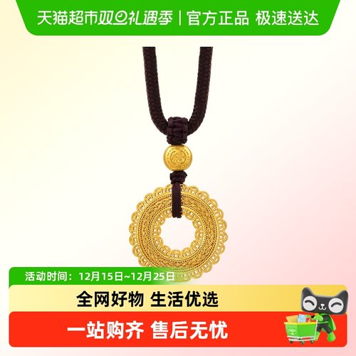 周生生腰缠万贯黄金项链古法