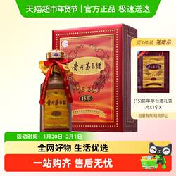 53%vol 500ml 陈年贵州茅台酒(15)白酒酒水(新老包装随机)