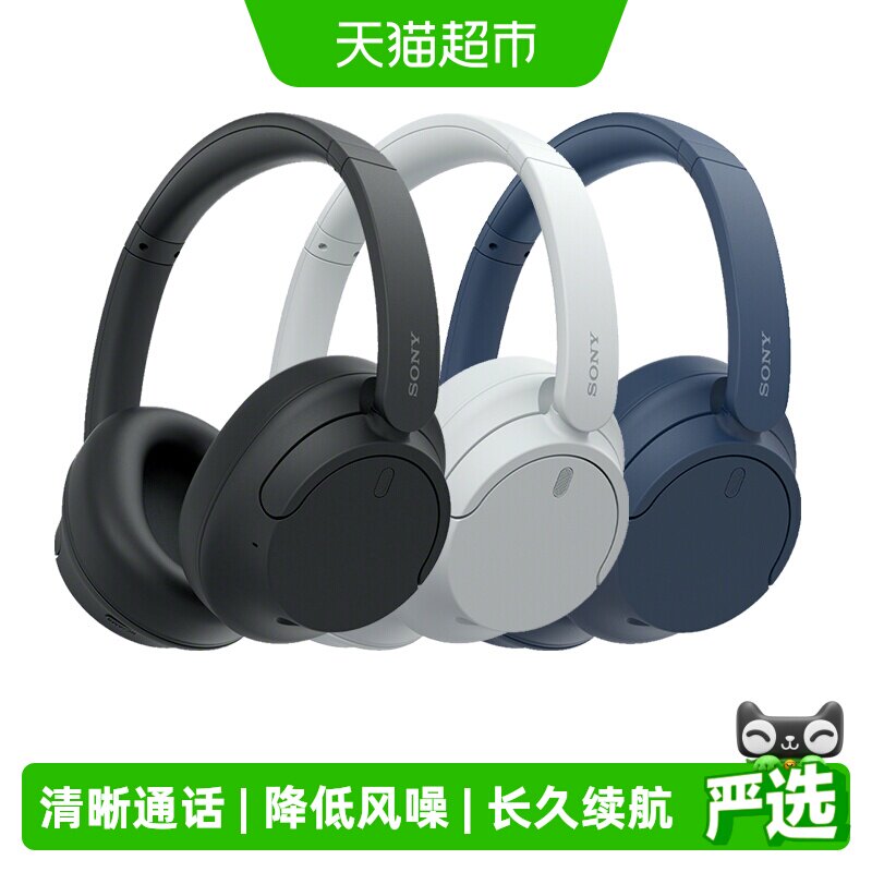 Sony/索尼WH-CH720N头戴式无线降噪耳机高音质