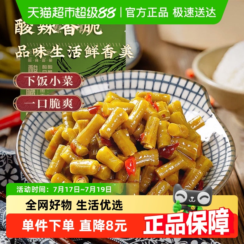 蔡林记即食下饭酸豆角