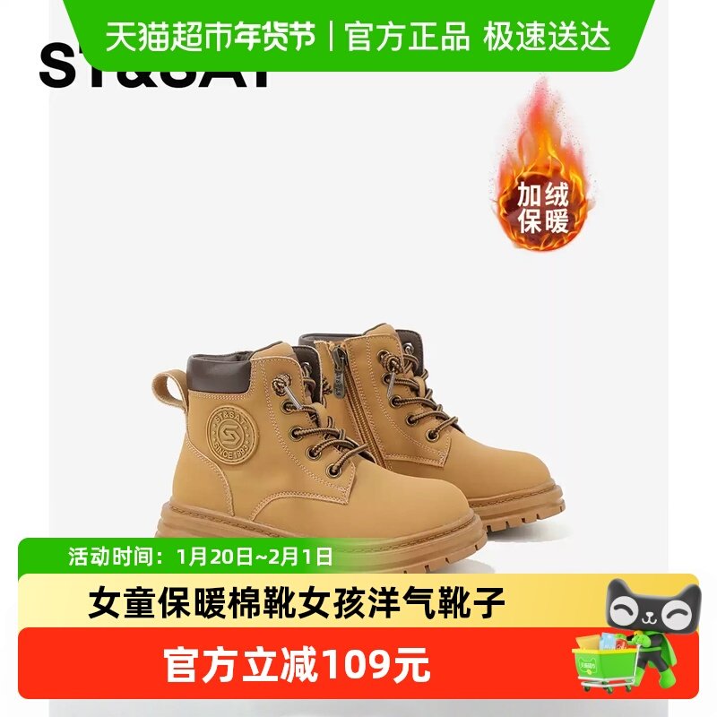 星期六童鞋儿童加绒马丁靴2025秋冬新款女童保暖棉靴女孩洋气靴子,童鞋/婴儿鞋/亲子鞋,棉靴,淘宝优惠券,粉丝福利购,淘宝优惠卷