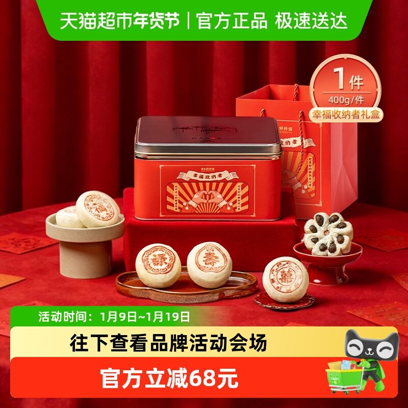 �Ҹ��������������Ͱ400g �����������ʽ������������� 67.45Ԫ(��88VIP 95��)