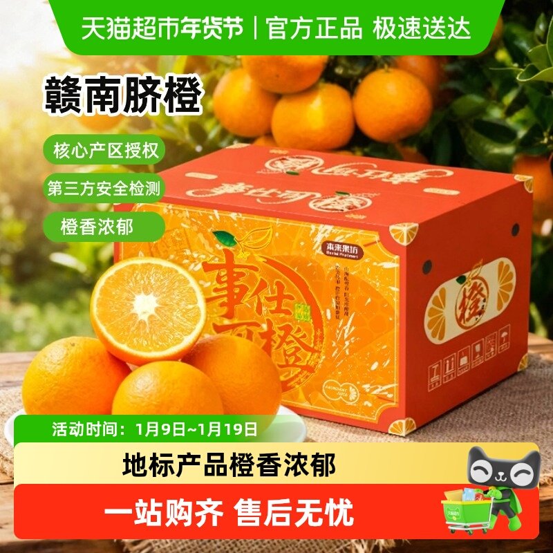 正宗江西赣南脐橙新鲜水果核心产区特大果包邮手剥甜橙子产地直发,水产肉类/新鲜蔬果/熟食,橙,淘宝优惠券,粉丝福利购,淘宝优惠卷