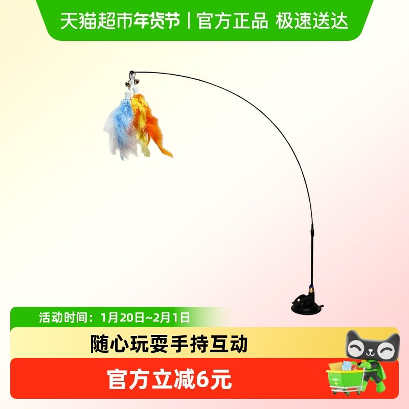 猫玩具逗猫棒自嗨解闷神器带吸盘长杆宠物小猫咪玩的幼猫用品大全,宠物/宠物食品及用品,逗猫棒,淘宝优惠券,粉丝福利购,淘宝优惠卷
