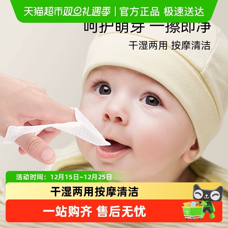 英氏婴儿口腔清洁器清洗新生宝宝舌苔纱布手指套0-1岁洗乳牙舌头