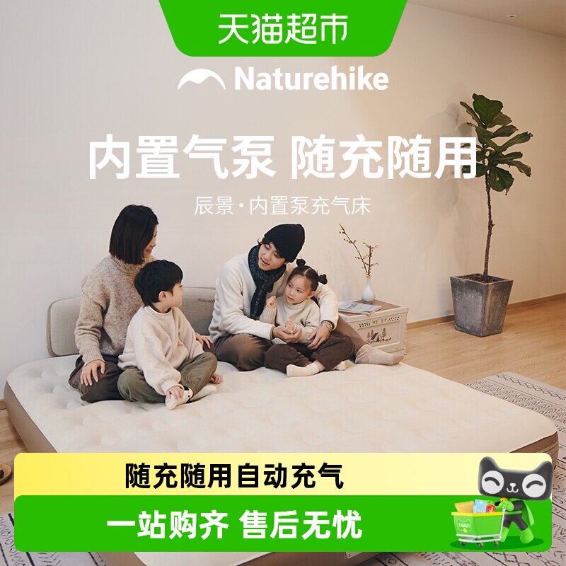Naturehike户外露营加厚充气床图片