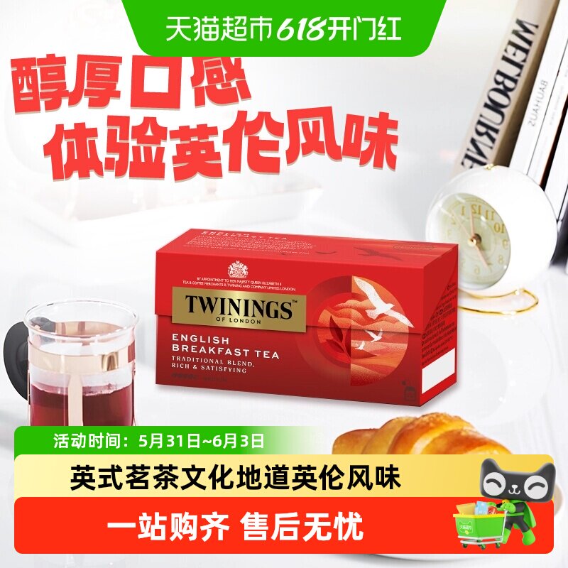 Twinings川宁英式早餐红茶袋泡茶叶包下午茶绿茶果茶