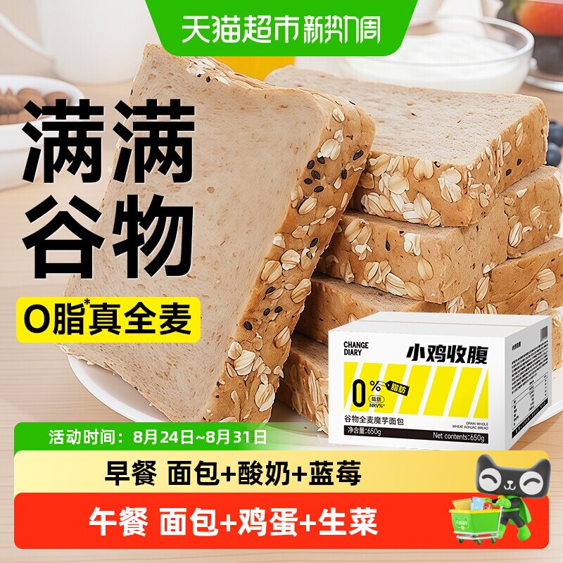 低0黑麦全麦面包无糖精健身吐司代餐脂荞麦粗粮孕妇糖尿人零食品
