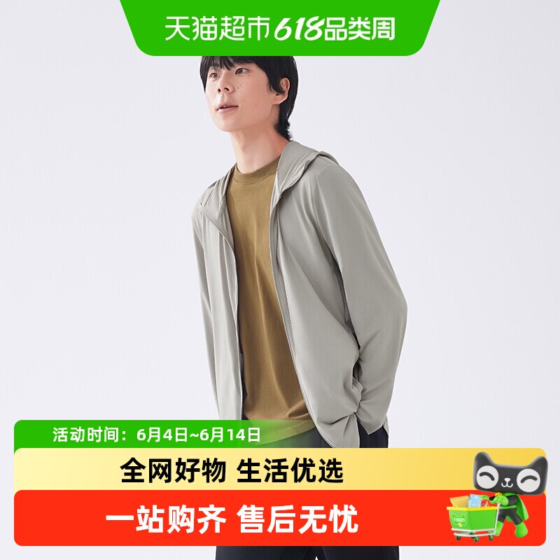 【下拉享淘金币】蕉下男士宽松透气防晒衣凉感防晒服衫户外运动