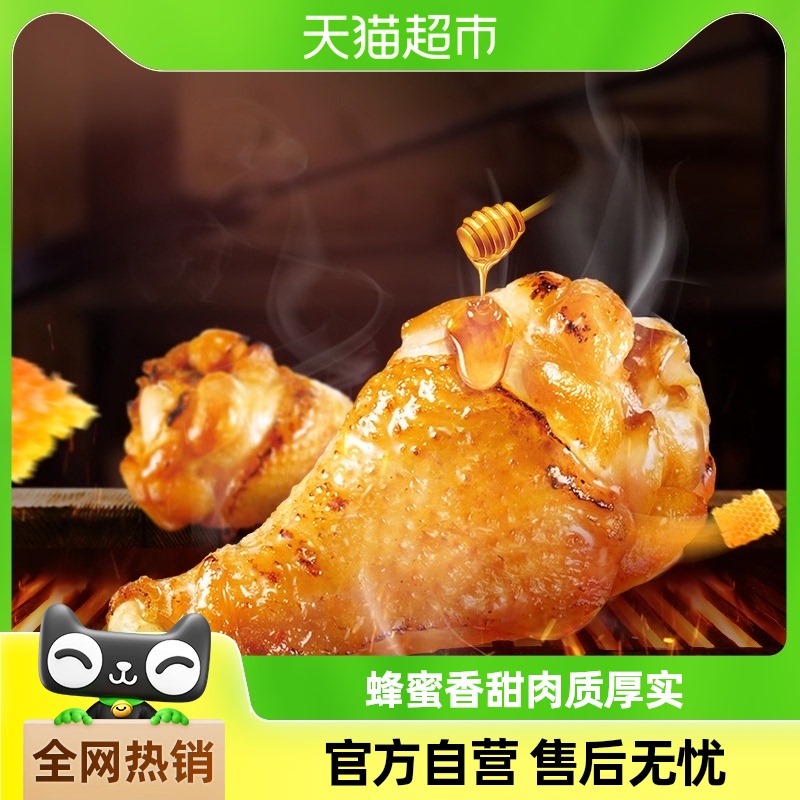 【加量不加价】无穷蜂蜜烤鸡翅根 小鸡腿休闲小吃网红小零食