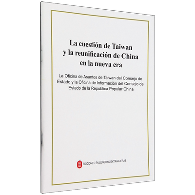 正版书籍 台湾问题与统一事业（西文）者_中华人民共和国台湾事务办公外文出版社有限责任公司政治  人天书店畅销书排行榜