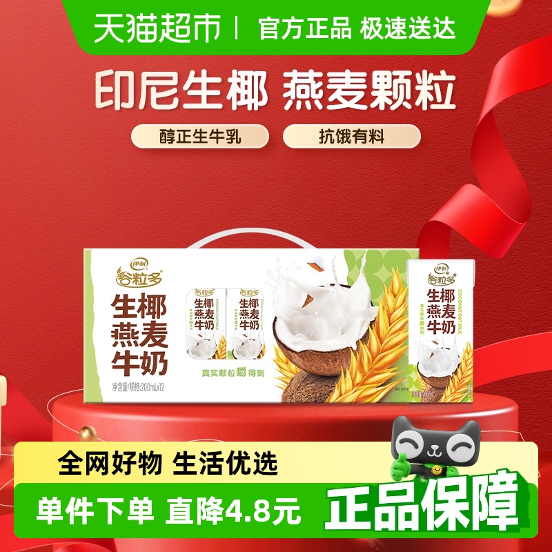 Ҭţ200ml*1243.2Ԫ