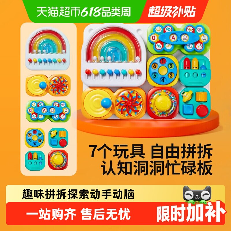 澳贝认知启蒙洞洞忙碌板拼插蒙氏早教益智玩具男女孩生日礼物