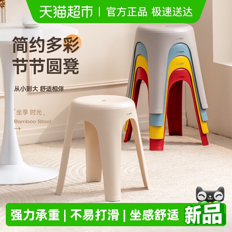 禧天龙塑料圆凳家用成人高凳餐桌简约板凳客厅备用加厚凳子可叠放