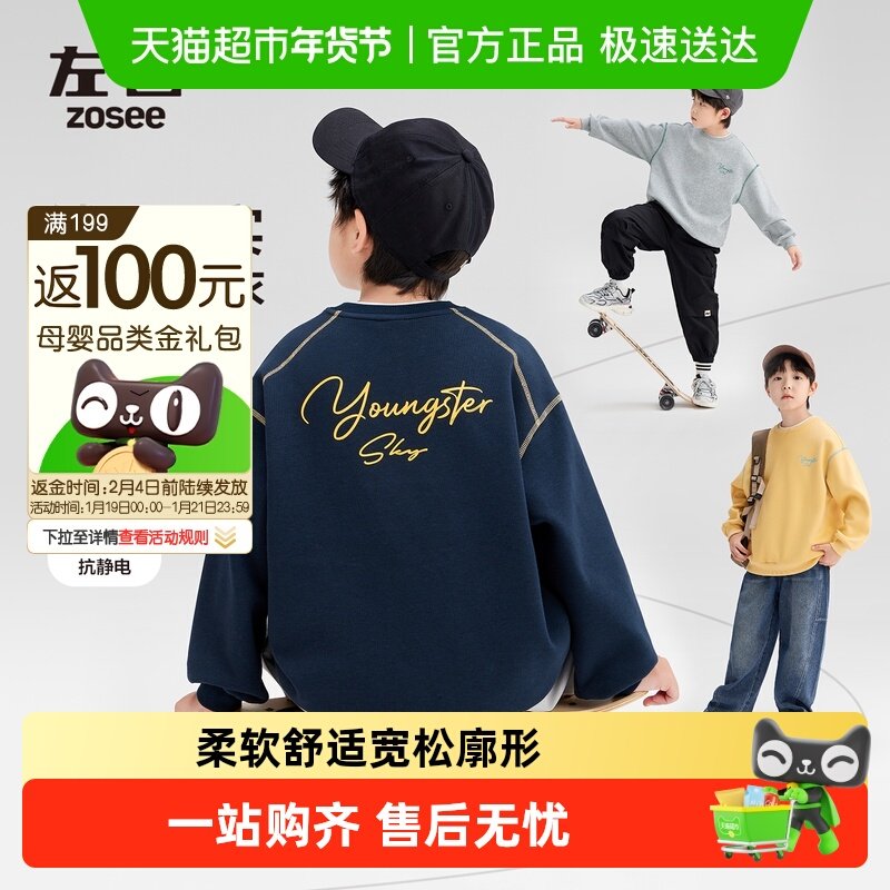 左西童装男童加绒卫衣2025新款儿童加厚新年红色秋冬外套保暖上衣,童装/婴儿装/亲子装,卫衣/绒衫,淘宝优惠券,粉丝福利购,淘宝优惠卷