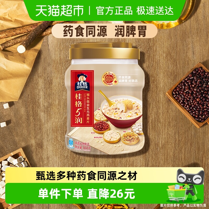 桂格混合即食麦片860g×1罐