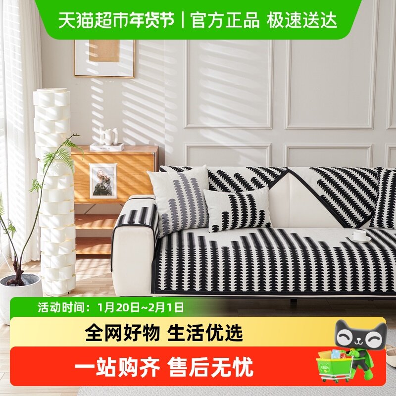 洁丽雅时尚沙发垫盖布四季通用雪尼尔坐垫皮沙发防滑2025新款套罩,居家布艺,沙发垫,淘宝优惠券,粉丝福利购,淘宝优惠卷