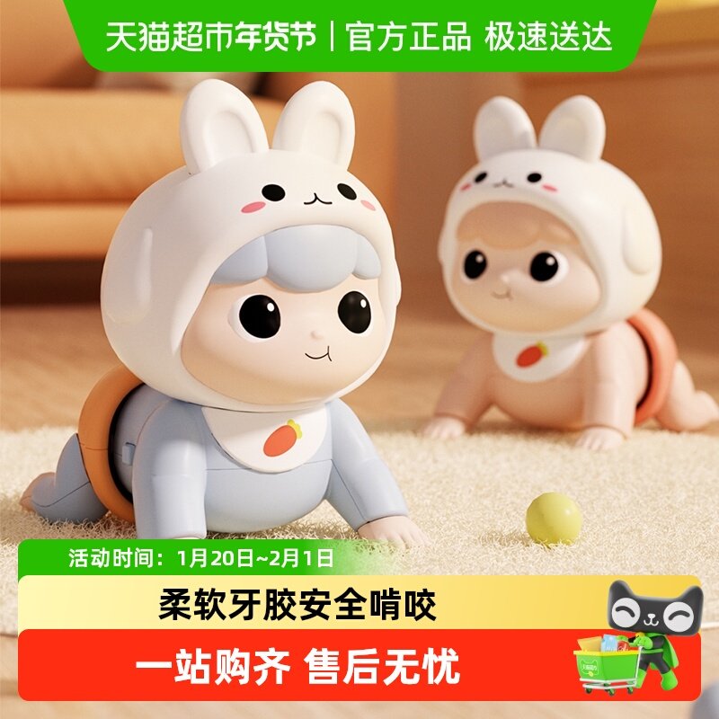 电动音乐爬爬娃娃早教宝宝抬头训练引导爬行玩具儿童男女新年礼物,玩具/童车/益智/积木/模型,学爬/抬头练习玩具,淘宝优惠券,粉丝福利购,淘宝优惠卷