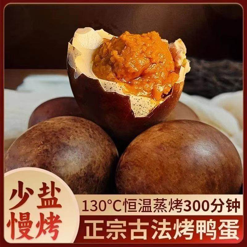 新日期新货烤海鸭蛋咸鸭蛋正宗流油整箱20枚,水产肉类/新鲜蔬果/熟食,咸鸭蛋,淘宝优惠券,粉丝福利购,淘宝优惠卷