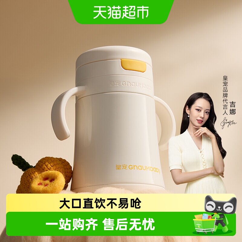 皇宠直饮保温牛奶杯1到3岁以上宝宝喝水杯儿童学饮吸管杯直饮奶瓶