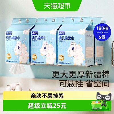 澳贝悬挂婴儿棉柔巾