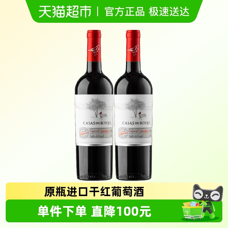 智利国际高评红酒750ml×2瓶