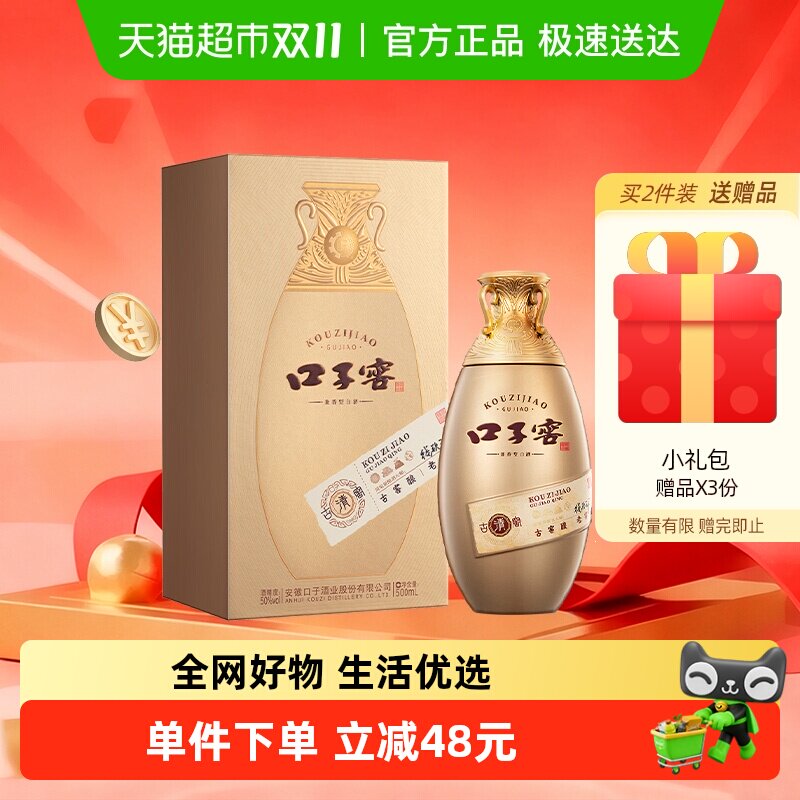 口子窖古窖清50度500ml*1瓶安徽兼香型白酒婚宴宴请送礼