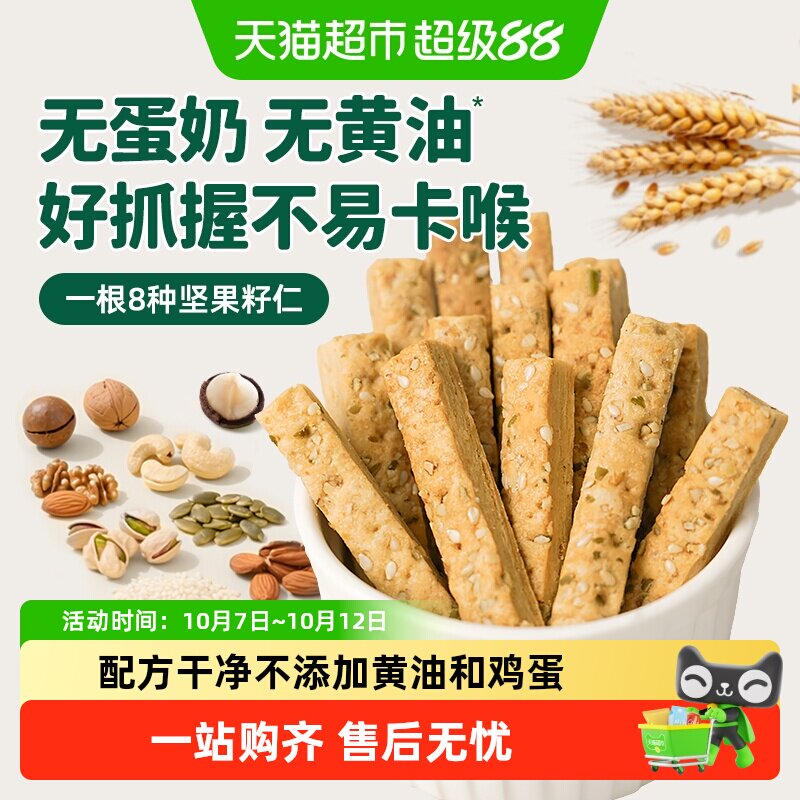 碧欧奇DHA无蛋奶坚果酥儿童健康零食磨牙棒宝宝饼干不添加蔗糖