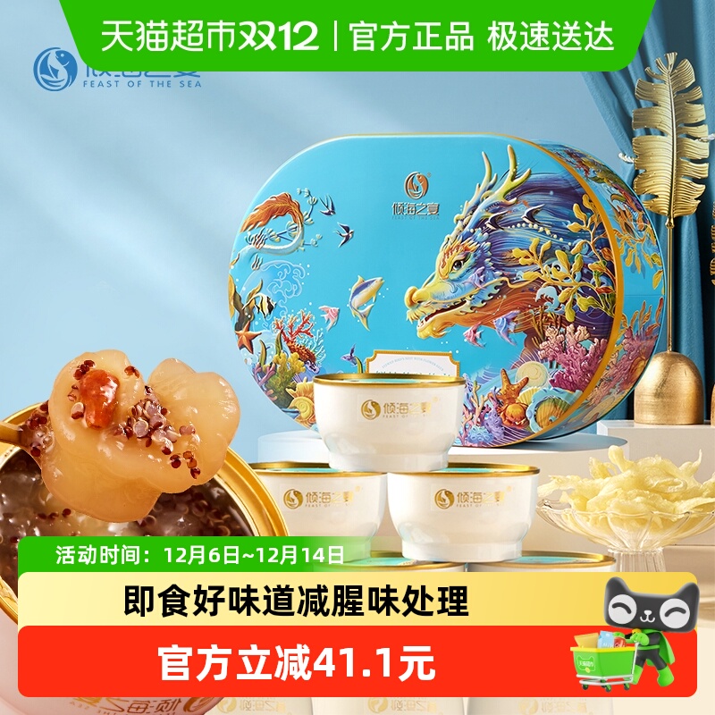 倾海之宴燕窝花胶180g×6罐