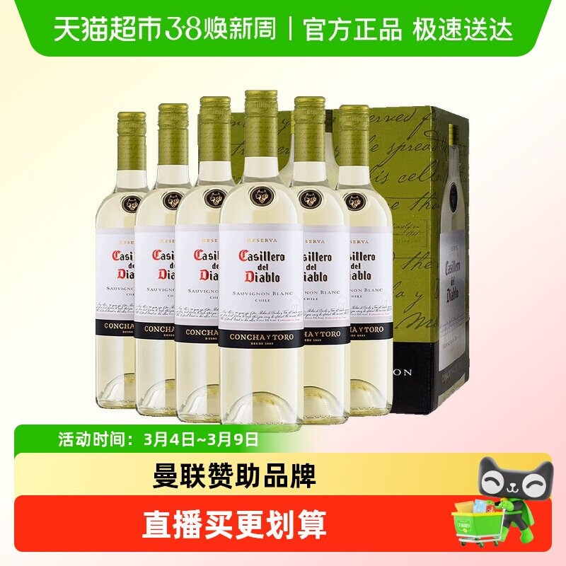 智利原瓶进口红酒红魔鬼苏维翁长相思干白葡萄酒750ml*6支整箱