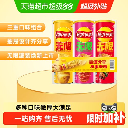 乐事罐装薯片酥脆分享装送礼