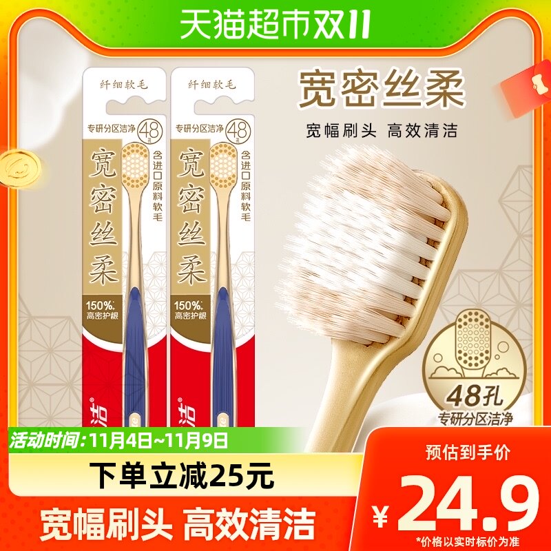高露洁宽密丝柔软毛牙刷1支*2板呵护牙龈深洁齿缝高效清洁口腔怎么看?