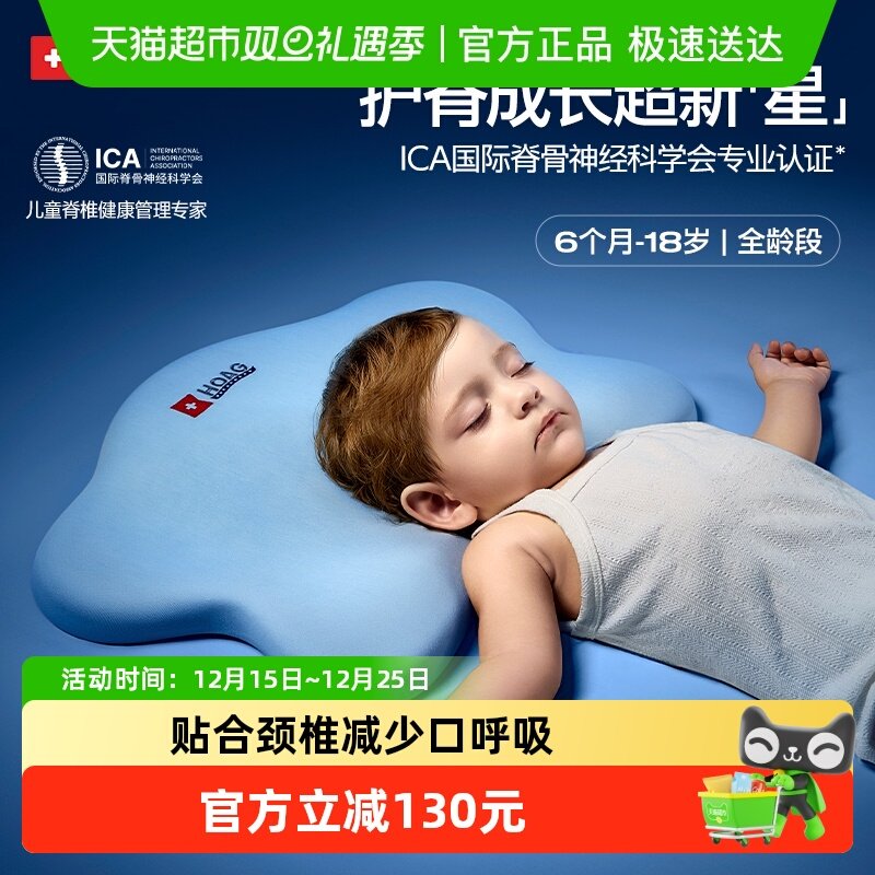 Hoag海星儿童枕四季通用